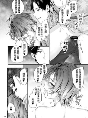 [スミヤ] おさがりセックスフレンド|已開發的上門炮友+Another1~3 [中国翻訳] [無修正]_216