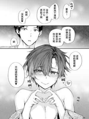 [スミヤ] おさがりセックスフレンド|已開發的上門炮友+Another1~3 [中国翻訳] [無修正]_219