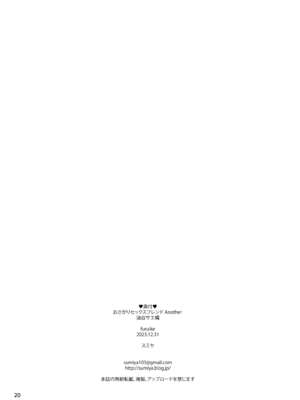 [スミヤ] おさがりセックスフレンド|已開發的上門炮友+Another1~3 [中国翻訳] [無修正]_220