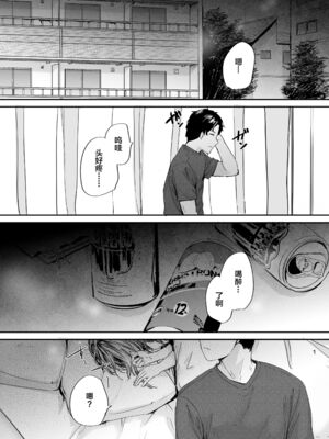 [スミヤ] おさがりセックスフレンド|已開發的上門炮友+Another1~3 [中国翻訳] [無修正]_222
