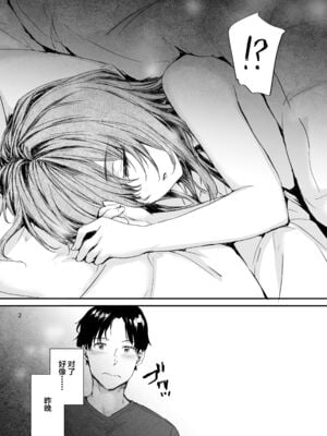 [スミヤ] おさがりセックスフレンド|已開發的上門炮友+Another1~3 [中国翻訳] [無修正]_223