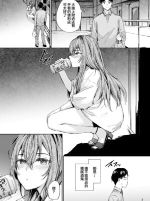 [スミヤ] おさがりセックスフレンド|已開發的上門炮友+Another1~3 [中国翻訳] [無修正]_224