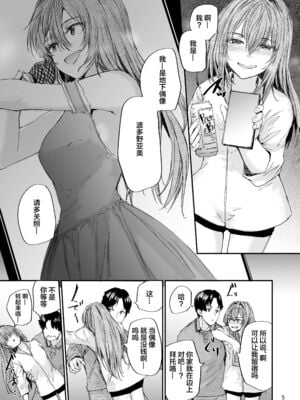 [スミヤ] おさがりセックスフレンド|已開發的上門炮友+Another1~3 [中国翻訳] [無修正]_226