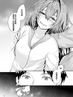 [スミヤ] おさがりセックスフレンド|已開發的上門炮友+Another1~3 [中国翻訳] [無修正]_227