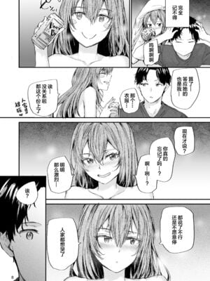 [スミヤ] おさがりセックスフレンド|已開發的上門炮友+Another1~3 [中国翻訳] [無修正]_229