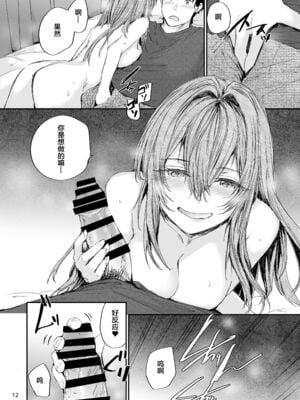 [スミヤ] おさがりセックスフレンド|已開發的上門炮友+Another1~3 [中国翻訳] [無修正]_233