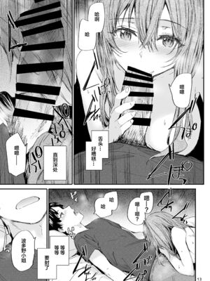 [スミヤ] おさがりセックスフレンド|已開發的上門炮友+Another1~3 [中国翻訳] [無修正]_234