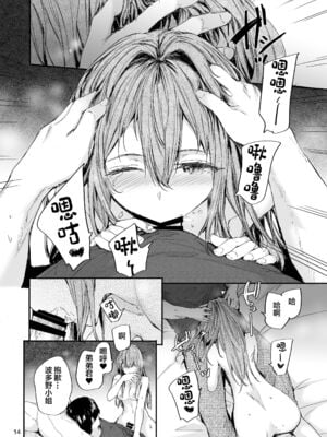 [スミヤ] おさがりセックスフレンド|已開發的上門炮友+Another1~3 [中国翻訳] [無修正]_235