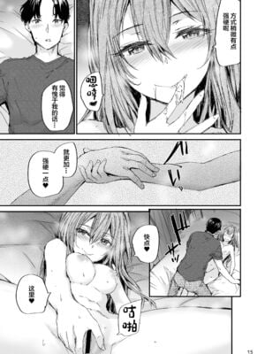 [スミヤ] おさがりセックスフレンド|已開發的上門炮友+Another1~3 [中国翻訳] [無修正]_236