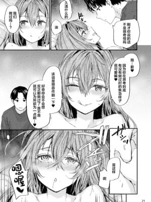 [スミヤ] おさがりセックスフレンド|已開發的上門炮友+Another1~3 [中国翻訳] [無修正]_242