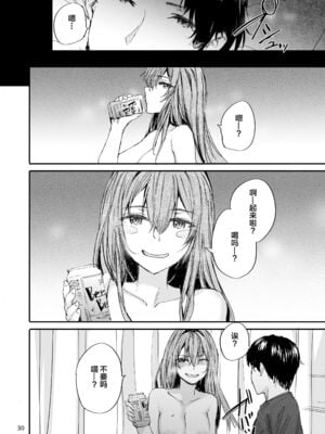 [スミヤ] おさがりセックスフレンド|已開發的上門炮友+Another1~3 [中国翻訳] [無修正]_251