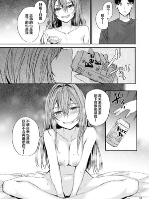 [スミヤ] おさがりセックスフレンド|已開發的上門炮友+Another1~3 [中国翻訳] [無修正]_252