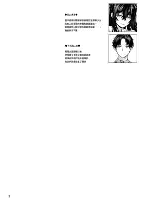 [スミヤ] おさがりセックスフレンド|已開發的上門炮友+Another1~3 [中国翻訳] [無修正]_256