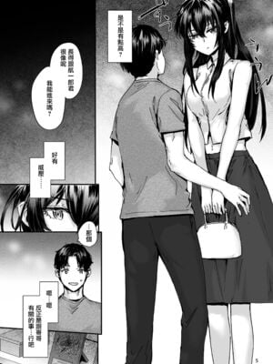[スミヤ] おさがりセックスフレンド|已開發的上門炮友+Another1~3 [中国翻訳] [無修正]_259