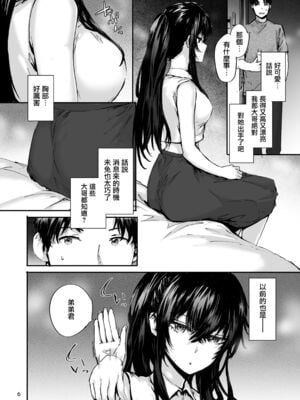 [スミヤ] おさがりセックスフレンド|已開發的上門炮友+Another1~3 [中国翻訳] [無修正]_260