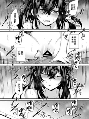 [スミヤ] おさがりセックスフレンド|已開發的上門炮友+Another1~3 [中国翻訳] [無修正]_266