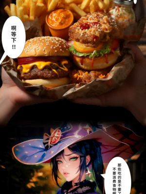 蒙德，娼妓之城_17_mondt17
