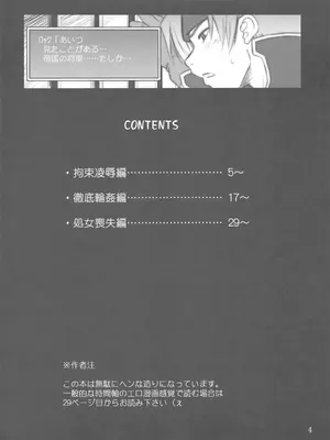 [池袋DPC (DPC)] White Impure Desire vol.12 (FF6)_0004