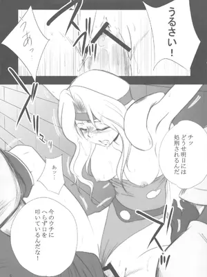 [池袋DPC (DPC)] White Impure Desire vol.12 (FF6)_0005