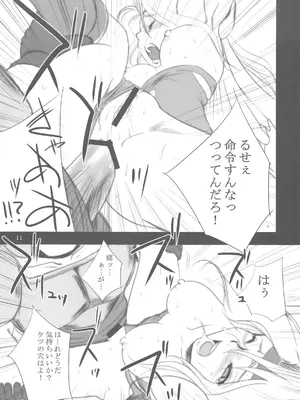 [池袋DPC (DPC)] White Impure Desire vol.12 (FF6)_0011