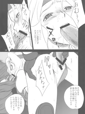 [池袋DPC (DPC)] White Impure Desire vol.12 (FF6)_0019