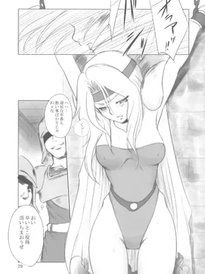 [池袋DPC (DPC)] White Impure Desire vol.12 (FF6)_0029