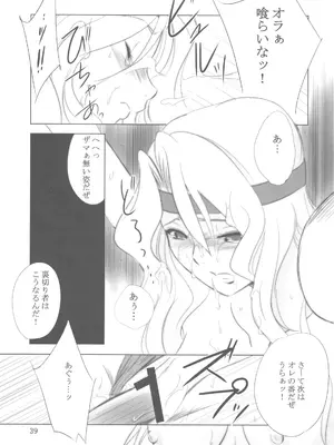 [池袋DPC (DPC)] White Impure Desire vol.12 (FF6)_0039