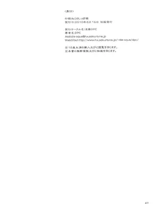 [池袋DPC (DPC)] White Impure Desire vol.12 (FF6)_0042