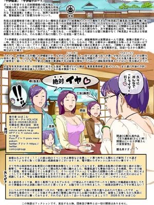 [VOLVOX (おぽこむ)] イキ過ぎ!みだり [中国翻訳][疏碼]_032