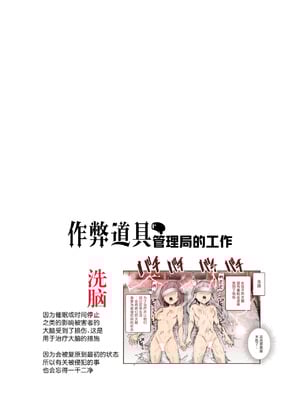 [にゅう工房 (三日三晩)] チートアイテム管理局のお仕事EX +追加10ページ [中国翻訳]_003