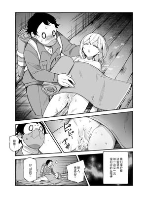 [にゅう工房 (三日三晩)] チートアイテム管理局のお仕事EX +追加10ページ [中国翻訳]_006