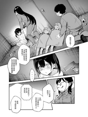 [にゅう工房 (三日三晩)] チートアイテム管理局のお仕事EX +追加10ページ [中国翻訳]_007