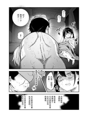 [にゅう工房 (三日三晩)] チートアイテム管理局のお仕事EX +追加10ページ [中国翻訳]_015