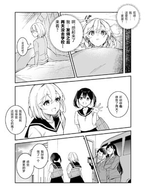 [にゅう工房 (三日三晩)] チートアイテム管理局のお仕事EX +追加10ページ [中国翻訳]_020
