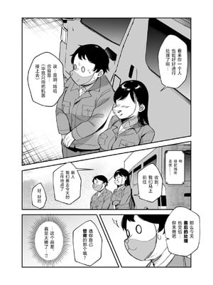 [にゅう工房 (三日三晩)] チートアイテム管理局のお仕事EX +追加10ページ [中国翻訳]_021