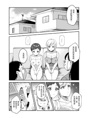 [にゅう工房 (三日三晩)] チートアイテム管理局のお仕事EX +追加10ページ [中国翻訳]_022