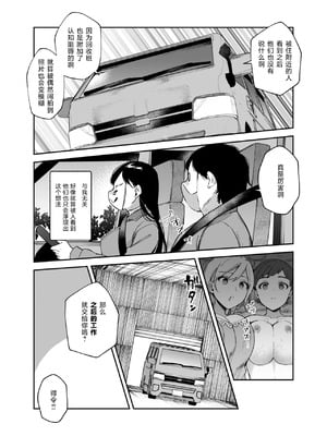 [にゅう工房 (三日三晩)] チートアイテム管理局のお仕事EX +追加10ページ [中国翻訳]_023
