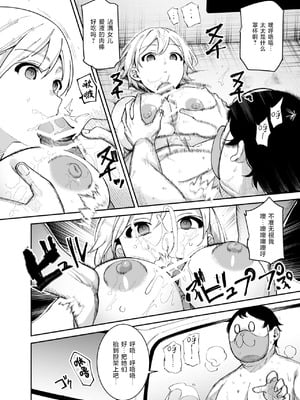 [にゅう工房 (三日三晩)] チートアイテム管理局のお仕事EX +追加10ページ [中国翻訳]_026
