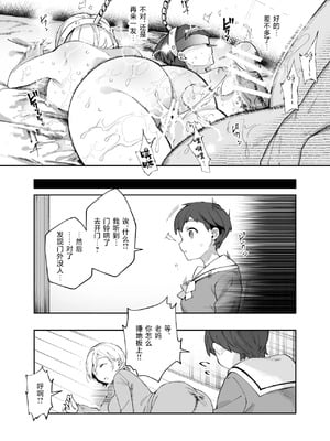 [にゅう工房 (三日三晩)] チートアイテム管理局のお仕事EX +追加10ページ [中国翻訳]_028