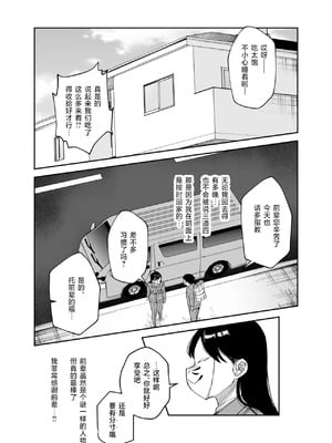 [にゅう工房 (三日三晩)] チートアイテム管理局のお仕事EX +追加10ページ [中国翻訳]_029
