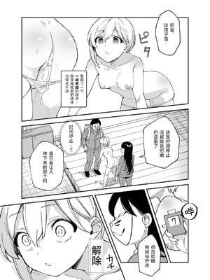 [にゅう工房 (三日三晩)] チートアイテム管理局のお仕事EX +追加10ページ [中国翻訳]_030
