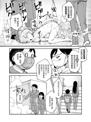 [にゅう工房 (三日三晩)] チートアイテム管理局のお仕事EX +追加10ページ [中国翻訳]_032