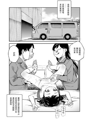 [にゅう工房 (三日三晩)] チートアイテム管理局のお仕事EX +追加10ページ [中国翻訳]_034
