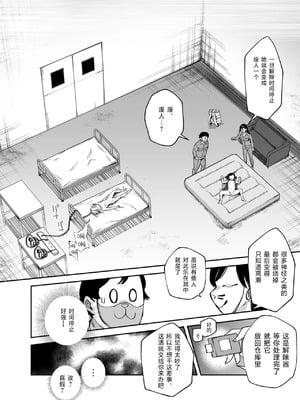 [にゅう工房 (三日三晩)] チートアイテム管理局のお仕事EX +追加10ページ [中国翻訳]_035