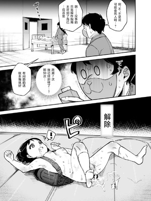 [にゅう工房 (三日三晩)] チートアイテム管理局のお仕事EX +追加10ページ [中国翻訳]_036