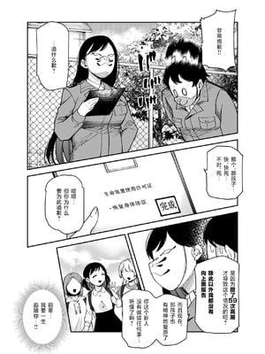 [にゅう工房 (三日三晩)] チートアイテム管理局のお仕事EX +追加10ページ [中国翻訳]_043