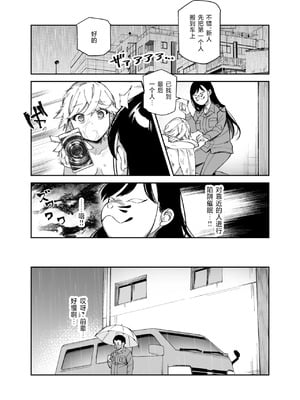 [にゅう工房 (三日三晩)] チートアイテム管理局のお仕事EX +追加10ページ [中国翻訳]_044