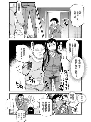 [にゅう工房 (三日三晩)] チートアイテム管理局のお仕事EX +追加10ページ [中国翻訳]_045