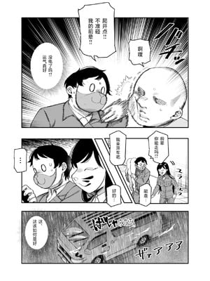 [にゅう工房 (三日三晩)] チートアイテム管理局のお仕事EX +追加10ページ [中国翻訳]_046