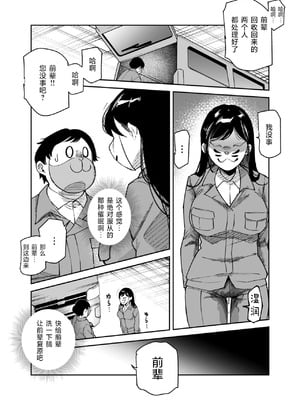 [にゅう工房 (三日三晩)] チートアイテム管理局のお仕事EX +追加10ページ [中国翻訳]_047